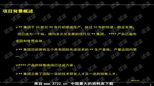 房地產(chǎn)營(yíng)銷(xiāo)推廣實(shí)戰(zhàn)指南 頂尖公司產(chǎn)品營(yíng)銷(xiāo)核心策略